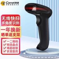 Kemi EW-92 Wireless 12D Code Scanning Scan Code Bar Code Scanner