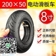 輪胎200x50正新輪胎200X50內外胎小海豚滑板車輪胎10X2.5平衡車輪胎