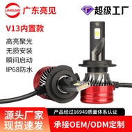 Car LED Headlight V13 Built-in Blade Super Bright Concentrating H7 Modified Bulb 9005