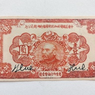 1934 Suweier Version Yuan Datou Banknotes One Yuan Antique Coins Ancient Coins Collection Country Ol