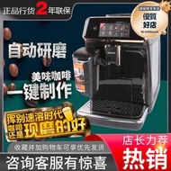 咖啡機ep5144意式美式ep1221家用全自動現磨ep3146奶泡濃縮