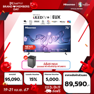 [แถมฟรี WTJA801G] [Disney hotstar] Hisense TV 75EUX ทีวี 75 นิ้ว 4K Mini LED ULED X  Quantum Dot Colour VIDAA Samrt TV + Voice control /DVB-T2 / USB2.0 /3.0 / HDMI /AV