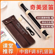 Chimei Alto English Style Eight-Hole Recorder F Tune8Kundara-style alto23G 23B Baroque Recorder for 