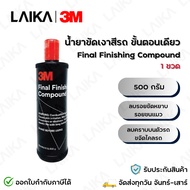 3M Car Paint Polisher 500g 3M Final Finishing Compound (One Step) One Step