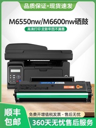 Preferred❤ Suitable for Bento m6500nw Selenium Drum pd201 Ink Cartridge p2500n P2550 Printer M6550N 