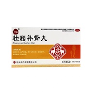 2026 New Style Pack Medium Strong Waist Nourishing Kidney Pills 10g * 8 Pills/Box Strong Waist Nouri