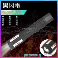 現貨 特價 TW-1802手電筒 防狼棒 狼牙棒 強光手電 照明 電擊 電 棍 電 棒 防身 鎮 暴 防狼 自衛 安保
