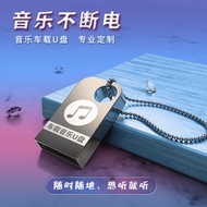 High-Speed Car Empty Disk Music U Disk Mini Metal U Disk 32G Flash U Disk U Disk/9.20