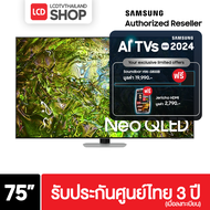 Samsung 75QN90D ขนาด 75 นิ้ว 4K Neo QLED ปี 2024 รับประกันศูนย์ไทย QN90D QA75QN90DAKXXT