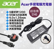 Acer 宏基專用手提電腦充電器 火牛 電線 Notebook Adapter Power Cord 100% for original model