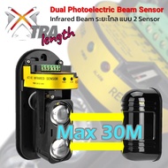 ABT-30 Dual Photoelectric Beam Sensor เซ็นเซอร์ตรวจจับระยะไกล อินฟราเรดฺ Beam ระยะตรวจจับ 30-150M 12-24Vdc งานรักษาความปลอดภัย ตรวจจับการบุกรุก ประตูอัตโนมัติ