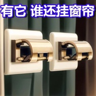 Curtain Rod Hook Curtain Rod Clip Holder Perforation-Free Sticky Bracket Clip Crossbar Door Curtain Telescopic Rod Sticky Hook