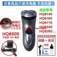 【皇運】適用于飛利浦剃須刀充電器 HQ8140 HQ8160 HQ8170 HQ8240 HQ8260