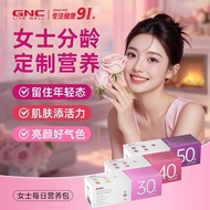 GNC Jiananxi Women 30+Daily Nutrition Pack 30 Packs 30 Years Old 40 Years Old 50 Years Old Vitamin/H