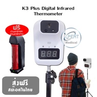 เครื่องวัดอุณหภูมิหน้าผาก มีประกัน 3 เดือน (เครื่องแท้) Infrared Thermometer เครื่องวัดอุณหภูมิหน้าผาก ที่วัดไข้ติดผนัง K3 Plus ฟรีถ่าน แท่นชาร์ท