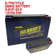 1PCS 12V 32.5AH36AH BATTERY ELECTRIC TRICYCLE SCOOTER 6-EVF-32.5 DZF-45 BATERI BIKE TIGA RODA 32AH 1