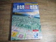 1/5千 台北市影像導讀地圖集 上河文化 書脊破損,sp2405