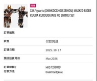 港魂 真骨雕 古迦 0號 set