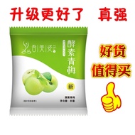 品质好货正品酵素青梅吾美姿啦啦果酵素梅随便拉拉果蜜饯话青梅子品质好货正品酵素青梅吾美姿啦啦果酵素梅随便拉拉果蜜饯话青梅子 2025*2*10