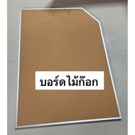 Hanging Cork Board Size 60x90cm