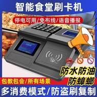 Canteen Consumption Machine ic Card Meal Card Machine Restaurant Swipe Card All-in-One Machine Facto