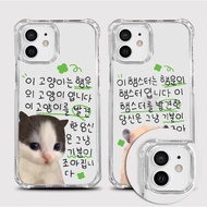 Phone case funny lucky korean meme iphone galaxy Jelly CASE