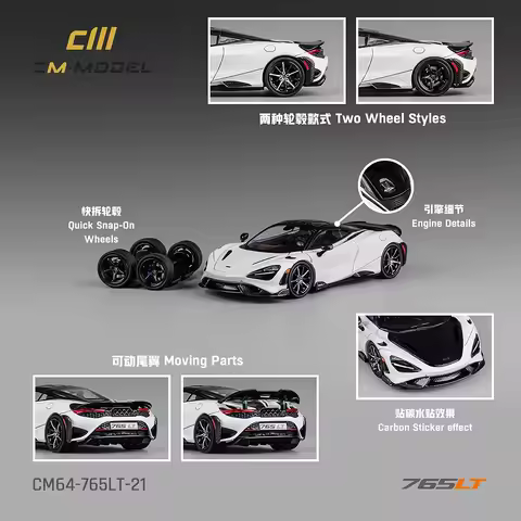 CMModel 1/64 Diecast McLaren 765LT White carbon fiber tail Collectible Car Model High-Quality Miniat