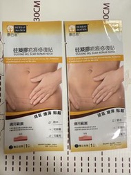 疤痕貼- Herbab Matrix 硅凝膠疤痕修復貼