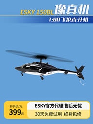 迷你 遙控 直升機航模四通單槳兒童玩具耐摔飛狼仿真機