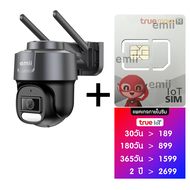 กล้องวงจรปิด ใส่ซิม ละเอียด 4MP ติดภายนอก แอพ P6SLite หันได้ โต้ตอบได้ ภาพสี กันฝน กันแดด Emii MF105
