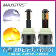 ไฟวิ่ง LED รถยนต์ Super Bright Daytime Running Lamp ชุดไฟเลี้ยวแบบอินเตอร์เฟซ T20 1156 ที่ปรับแต่งได
