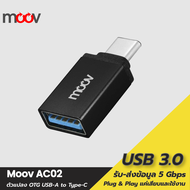 [มีของพร้อมส่ง] Moov Adapter AC02 OTG USB to Type C ตัวแปลง พอร์ตมือถือ USB3.0 อแดปเตอร์ หัวแปลง ถ่ายโอนข้อมูลเร็ว 5 Gbps อะแดปเตอร์ สายแปลง Flashdrive On The GO