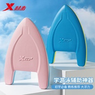 ST/💟Xtep Floating Slab for Swimming Adult Learn to Swim Equipment Anti-Spill Glue Adults and Children Beginner Flutter B