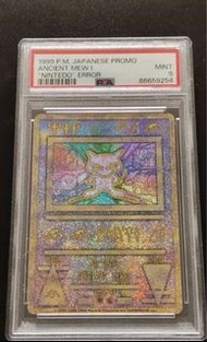 1999錯體古代夢幻 🤯🤯 psa9