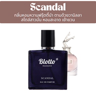 น้ำหอมผู้หญิงยกขา Blotto Fragrance EDP หอมติดทนนาน กลิ่น Scandal (GAULTIER Scandal)