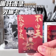 Anime card/Anime card [1004 People Collection ]/3.11