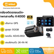 Carlover K4000 Night Vision Dashcam Network 2K+4G For Car With GPS Trajectory 24H Parking Monitor