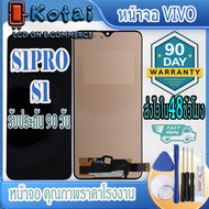 หน้าจอ+ทัชสกรีน VIVO S1S1ProV19071920จอ S1PROหน้าจอ วีโว่ S1