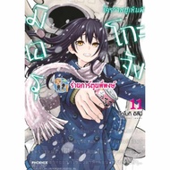 Mieruko-Chan Who Said I Saw The Ghost Volume 11 Ph (4/6/68) Book Cartoon Manga See The Mieruko Mieru