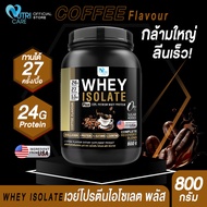 🚚ส่งฟรี🔥Nutri Care Whey Protein Isolate รสกาแฟ ผสมคอลลาเจน ดื่มง่าย | ลีนไขมัน เพิ่มพลังงาน โปรตีนสู