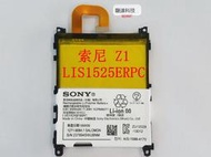 正品  Z1 適用 LIS1525ERPC L39H  C6902 C6916 電池 3000mAh