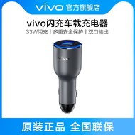 ✥♙∈Vivo iQOO original 33W car flash charger official authentic