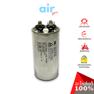 [ ลดล้างสต๊อค! ] คาปาซิเตอร์ 55 μF 2 ขั้ว SH CAP 440V ES Capacitor สเปคมาตรฐานเกาหลี ใช้แทนได้กับทุก