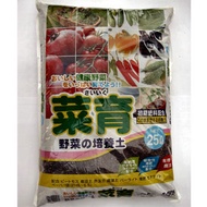 家庭園芸専用培養土「菜育」 25リットル入り2袋セット