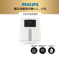 幾乎全新 PHILIPS 飛利浦數位海星氣炸鍋4.1L HD9252