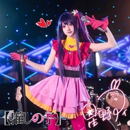 Fullset cosplay oshi no ko Ai Hoshino Kana Arima aquamarine Ruby Akane