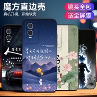 Haotao Suitable for VIVOY76s Phone Case V2156A Chinese Style Ink Painting y74s World Sobering v2156a