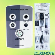 The new Mitsubishi universal fan remote control is suitable for all ceiling fans and desktop fans