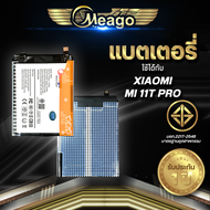 Meago แบตเตอรี่ Xiaomi Mi 11T Pro / BM58 แบตมือถือ แบตโทรศัพท์ แบตเตอรี่โทรศัพท์ แบตแท้ 100% มีรับปร