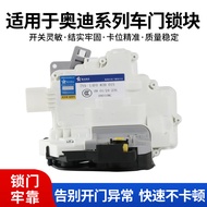 Suitable for Audi Q3 Q5 A5 Door Central Control Lock TTA7 A8L Door Lock Block Locker Car Lock Assemb